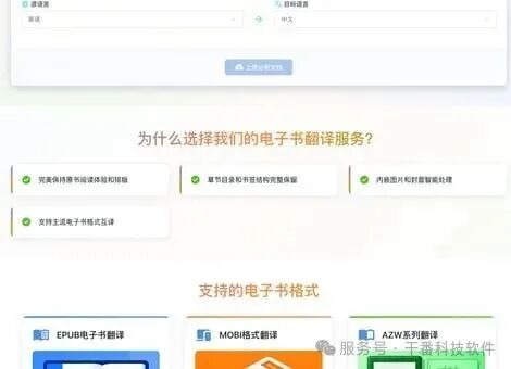 电子书格式支持范围确认