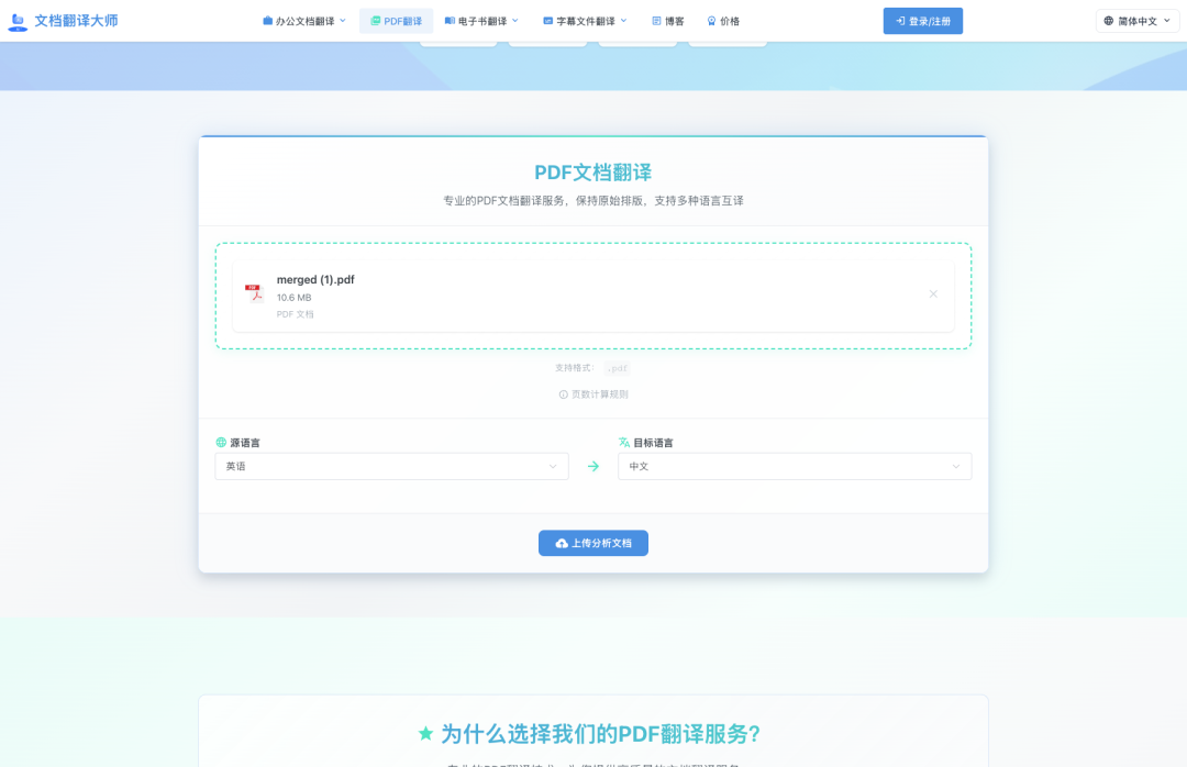 语言建议手动确认